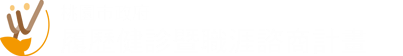 新竹市政府履歷健診暨職涯諮商計畫logo
