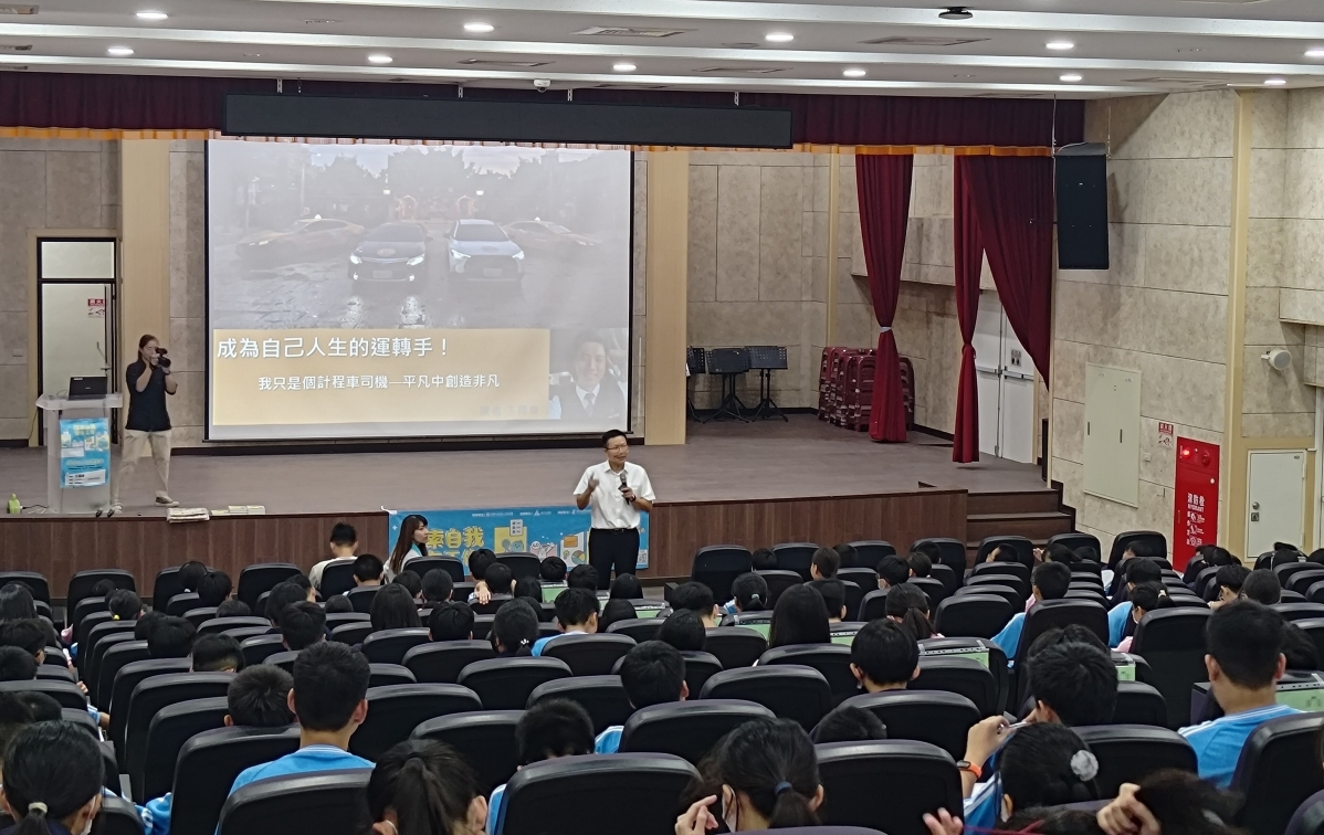 114/09/11光華國中-成為自己人生的運轉手