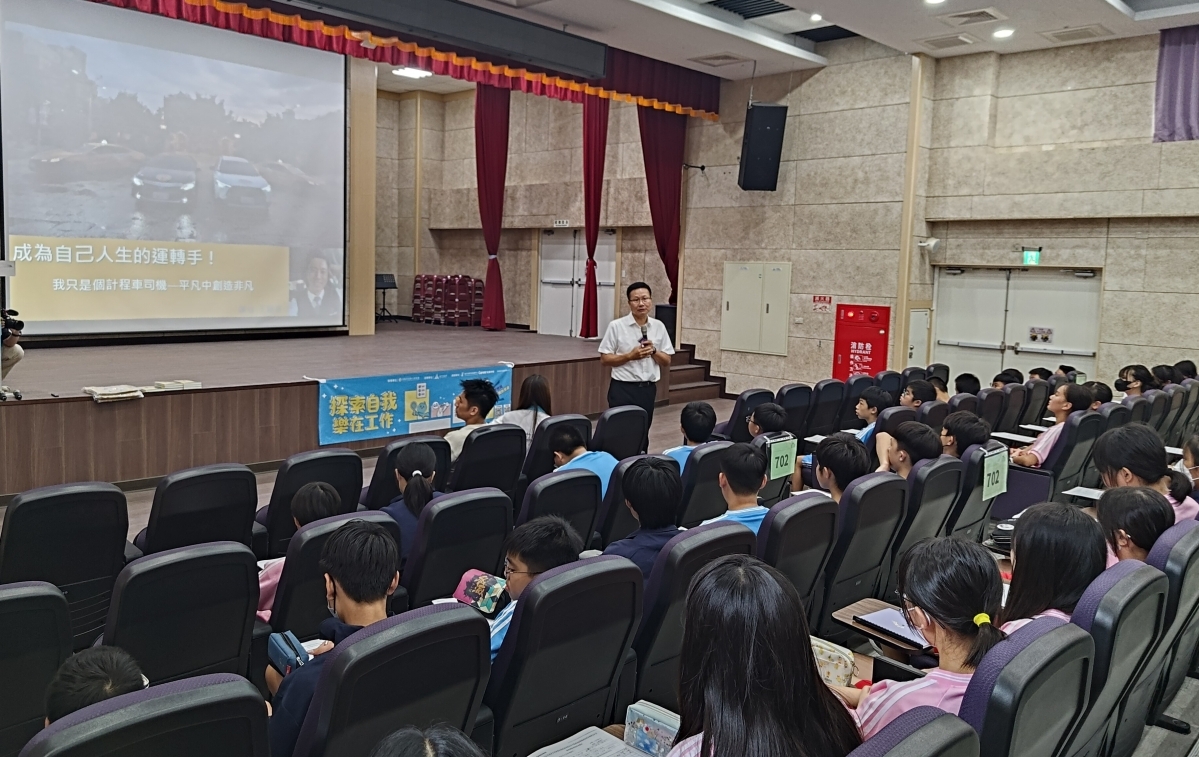 114/09/11 光華國中-成為自己人生的運轉手