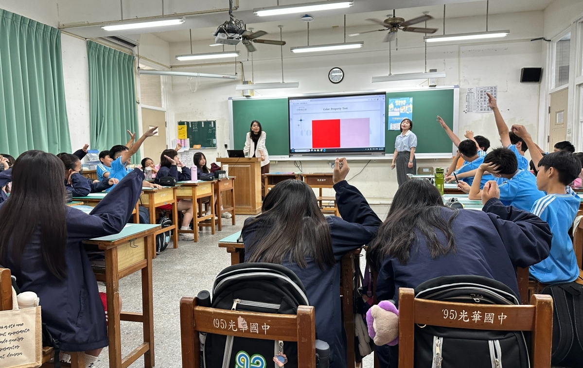 114/09/30 光華國中-打造我的人生色彩